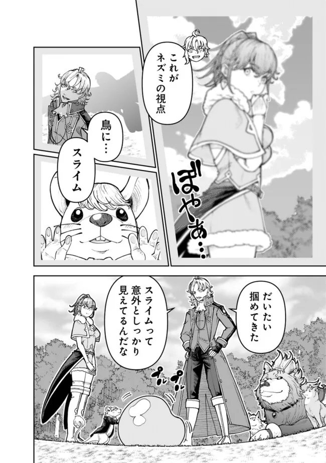 SHIJOU SAIKYOU NO KYUUTEI TAMER - raw - Chapter 35 - https://jpdd.ccdd.to/JPDD/shijousaikyounokyuuteitamer/265021/ha3dxonosim.jpg