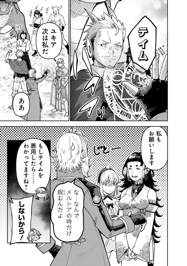 SHIJOU SAIKYOU NO KYUUTEI TAMER - raw - Chapter 35 - https://jpdd.ccdd.to/JPDD/shijousaikyounokyuuteitamer/265021/it1a4phbqd0.jpg