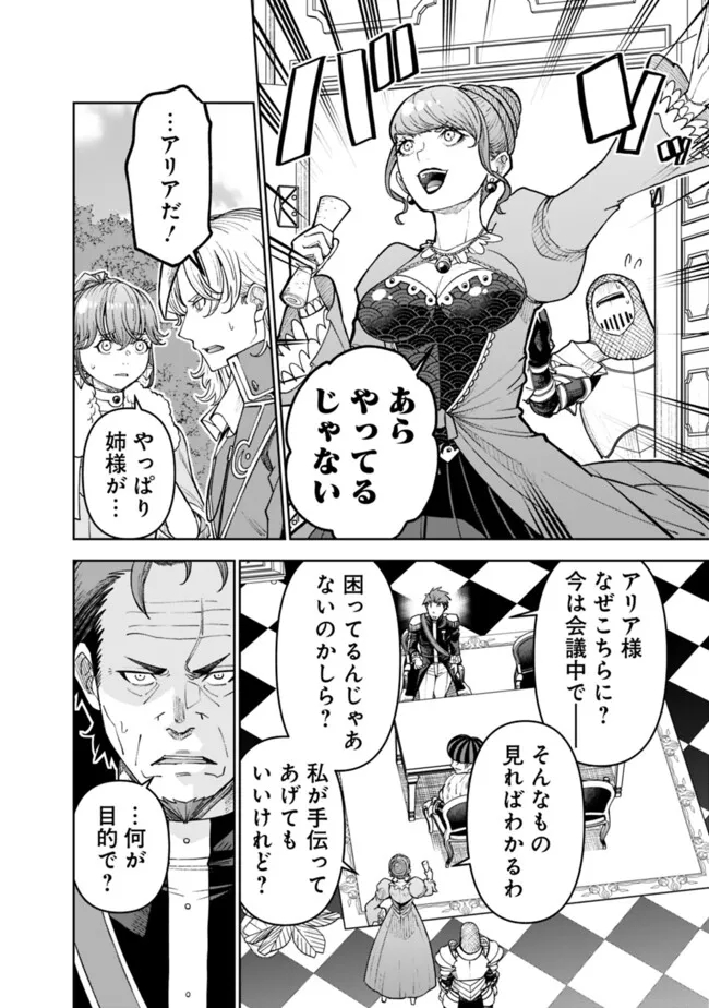 SHIJOU SAIKYOU NO KYUUTEI TAMER - raw - Chapter 35 - https://jpdd.ccdd.to/JPDD/shijousaikyounokyuuteitamer/265021/oadtthejlbt.jpg