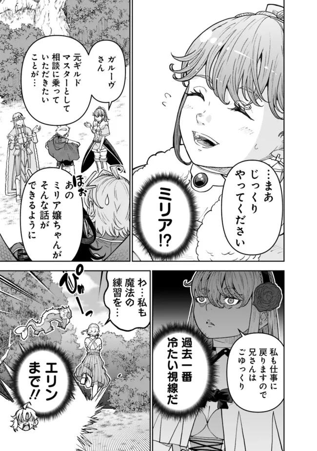 SHIJOU SAIKYOU NO KYUUTEI TAMER - raw - Chapter 35 - https://jpdd.ccdd.to/JPDD/shijousaikyounokyuuteitamer/265021/obavb4pk1u1.jpg