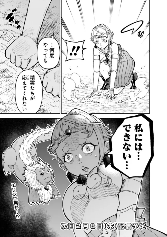 SHIJOU SAIKYOU NO KYUUTEI TAMER - raw - Chapter 35 - https://jpdd.ccdd.to/JPDD/shijousaikyounokyuuteitamer/265021/pj51dsp4vn4.jpg