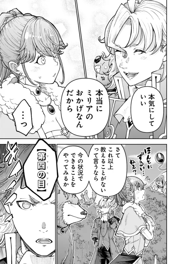 SHIJOU SAIKYOU NO KYUUTEI TAMER - raw - Chapter 35 - https://jpdd.ccdd.to/JPDD/shijousaikyounokyuuteitamer/265021/qas1syn4w54.jpg