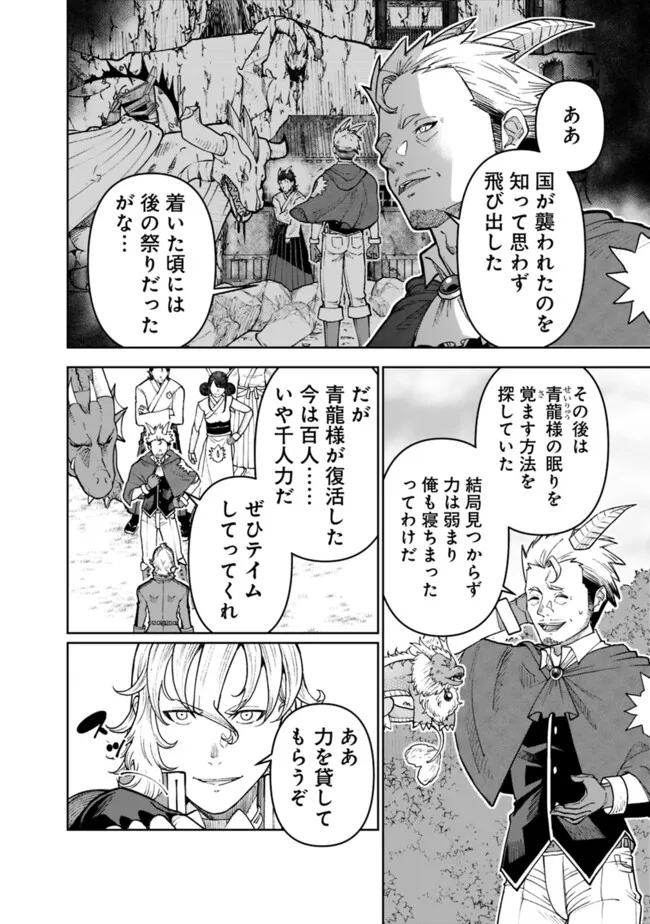SHIJOU SAIKYOU NO KYUUTEI TAMER - raw - Chapter 35 - https://jpdd.ccdd.to/JPDD/shijousaikyounokyuuteitamer/265021/qjitdnl3p4r.jpg