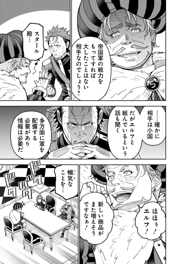 SHIJOU SAIKYOU NO KYUUTEI TAMER - raw - Chapter 35 - https://jpdd.ccdd.to/JPDD/shijousaikyounokyuuteitamer/265021/upzalsohmhi.jpg