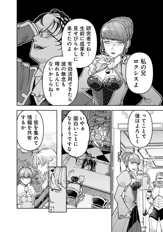 SHIJOU SAIKYOU NO KYUUTEI TAMER - raw - Chapter 35 - https://jpdd.ccdd.to/JPDD/shijousaikyounokyuuteitamer/265021/yjswhbtav3f.jpg