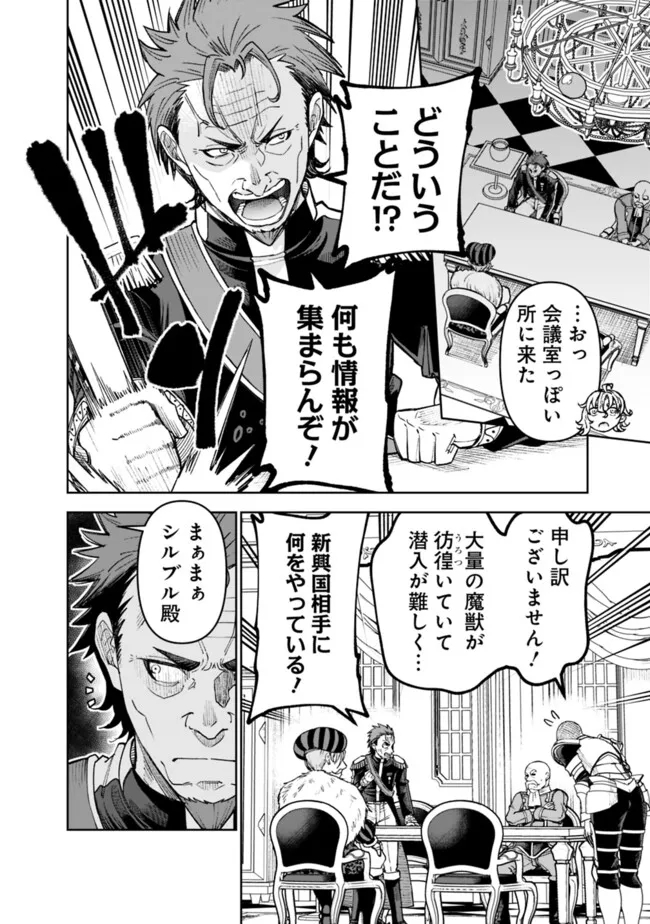 SHIJOU SAIKYOU NO KYUUTEI TAMER - raw - Chapter 35 - https://jpdd.ccdd.to/JPDD/shijousaikyounokyuuteitamer/265021/yllj2fuhlrb.jpg