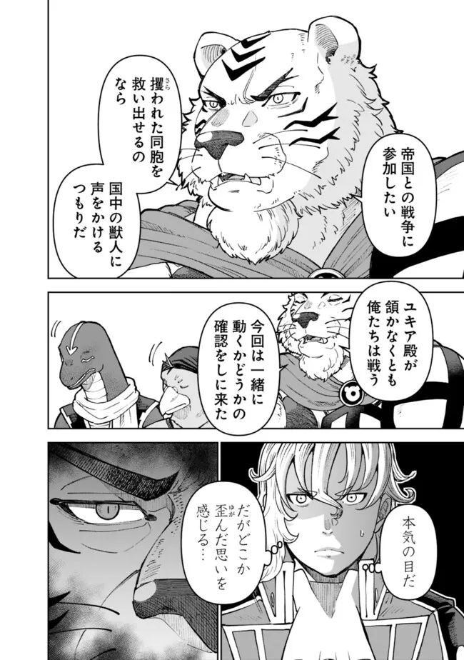 SHIJOU SAIKYOU NO KYUUTEI TAMER - raw - Chapter 36 - https://jpdd.ccdd.to/JPDD/shijousaikyounokyuuteitamer/267068/0tuy0yhbmru.jpg