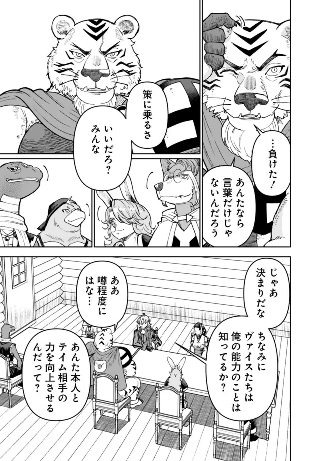 SHIJOU SAIKYOU NO KYUUTEI TAMER - raw - Chapter 36 - https://jpdd.ccdd.to/JPDD/shijousaikyounokyuuteitamer/267068/1ecz5dbdtt3.jpg