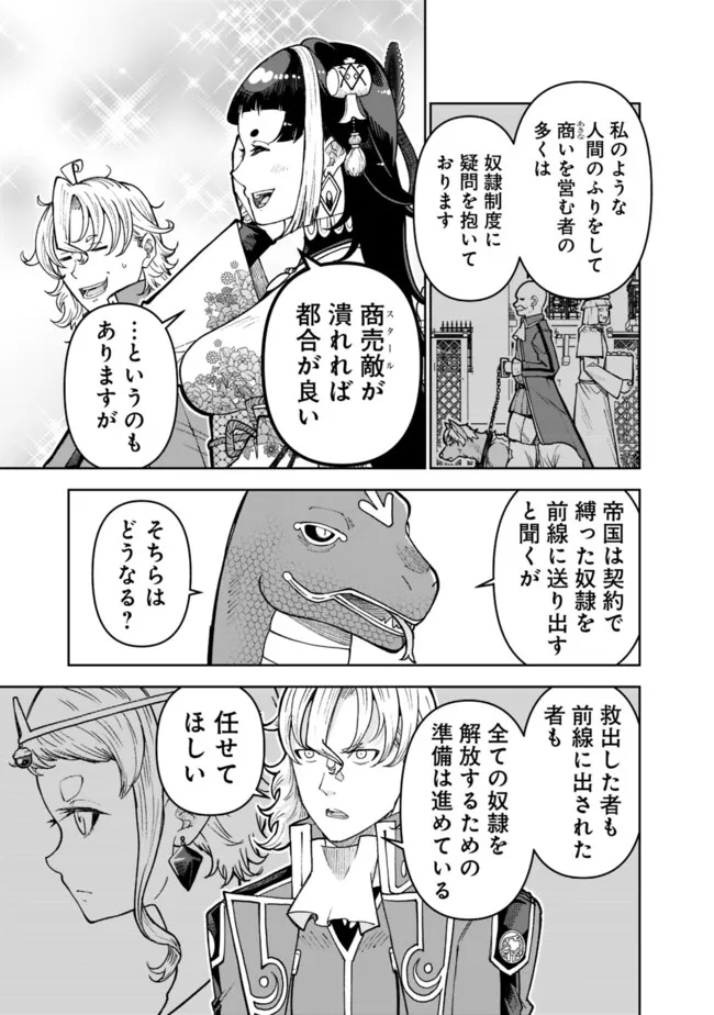 SHIJOU SAIKYOU NO KYUUTEI TAMER - raw - Chapter 36 - https://jpdd.ccdd.to/JPDD/shijousaikyounokyuuteitamer/267068/2mlxieej3kf.jpg