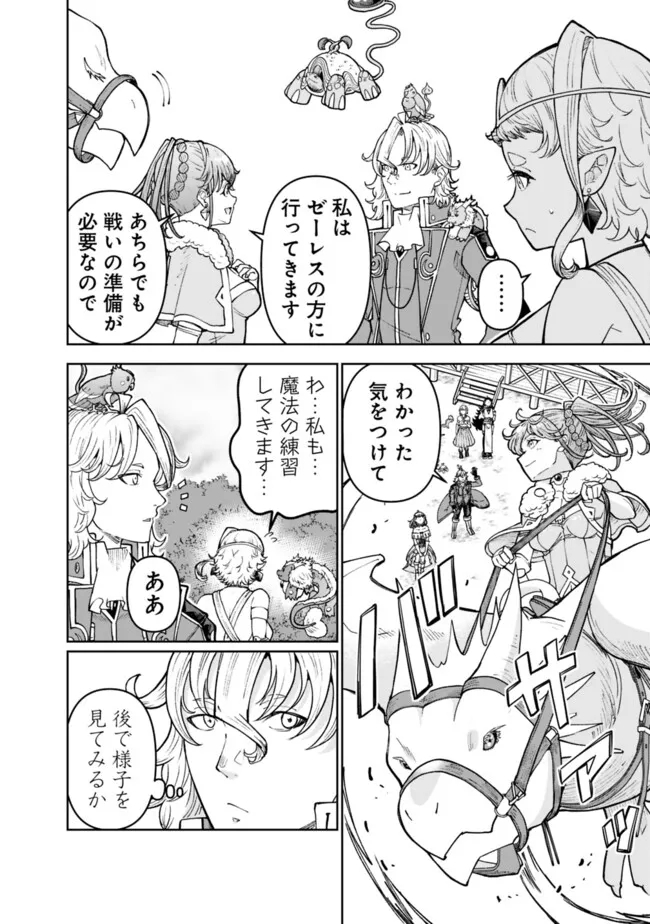 SHIJOU SAIKYOU NO KYUUTEI TAMER - raw - Chapter 36 - https://jpdd.ccdd.to/JPDD/shijousaikyounokyuuteitamer/267068/4qcku4iahrg.jpg