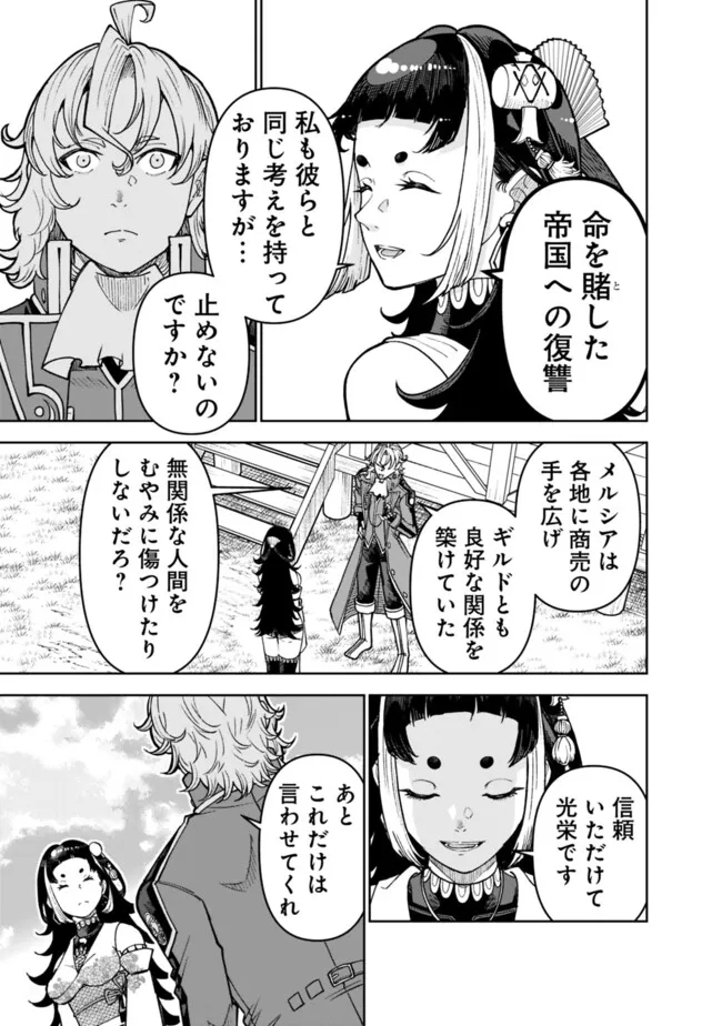 SHIJOU SAIKYOU NO KYUUTEI TAMER - raw - Chapter 36 - https://jpdd.ccdd.to/JPDD/shijousaikyounokyuuteitamer/267068/d3ynv1lylmw.jpg