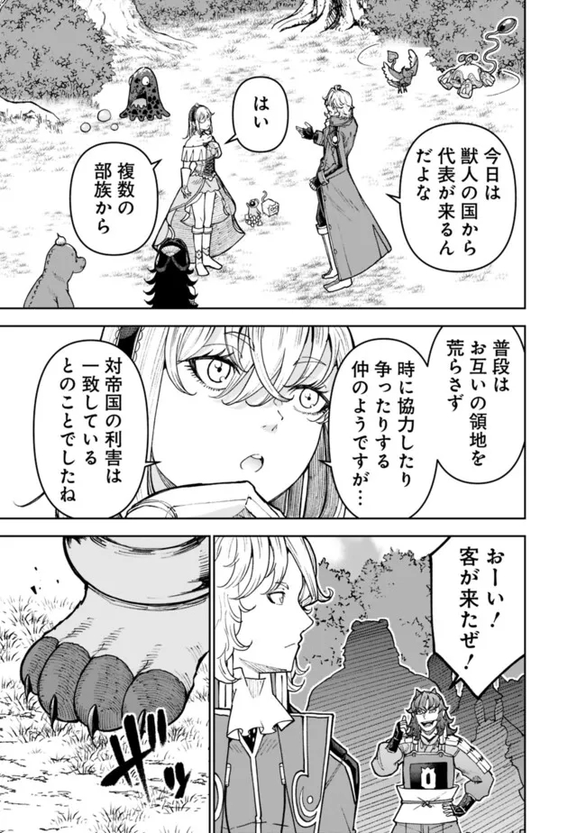 SHIJOU SAIKYOU NO KYUUTEI TAMER - raw - Chapter 36 - https://jpdd.ccdd.to/JPDD/shijousaikyounokyuuteitamer/267068/f4hjijoagx3.jpg