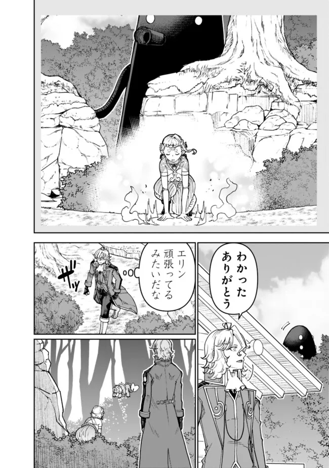 SHIJOU SAIKYOU NO KYUUTEI TAMER - raw - Chapter 36 - https://jpdd.ccdd.to/JPDD/shijousaikyounokyuuteitamer/267068/gkpiosxlhtc.jpg