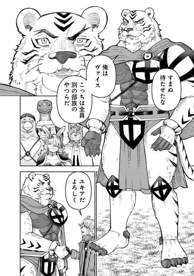 SHIJOU SAIKYOU NO KYUUTEI TAMER - raw - Chapter 36 - https://jpdd.ccdd.to/JPDD/shijousaikyounokyuuteitamer/267068/juvrufx52mg.jpg