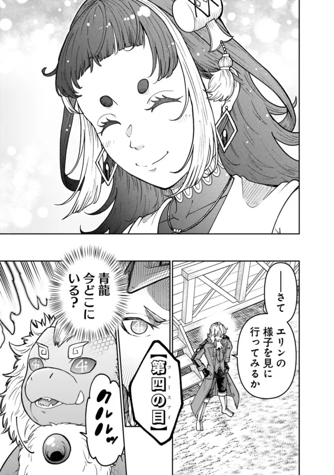 SHIJOU SAIKYOU NO KYUUTEI TAMER - raw - Chapter 36 - https://jpdd.ccdd.to/JPDD/shijousaikyounokyuuteitamer/267068/kmvd4y2sa4a.jpg