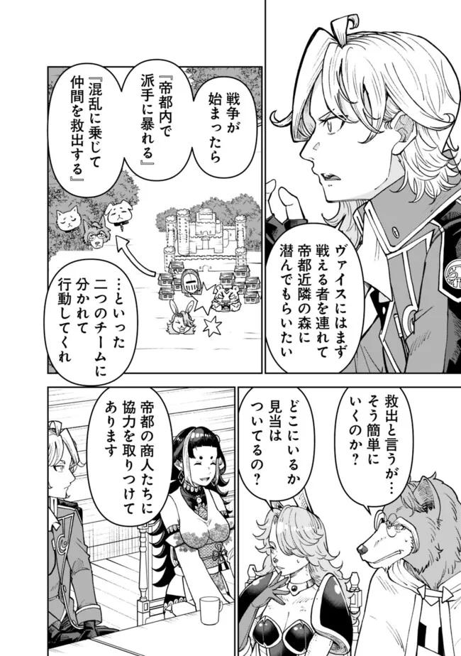 SHIJOU SAIKYOU NO KYUUTEI TAMER - raw - Chapter 36 - https://jpdd.ccdd.to/JPDD/shijousaikyounokyuuteitamer/267068/l42xokkdxig.jpg