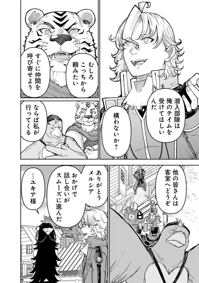 SHIJOU SAIKYOU NO KYUUTEI TAMER - raw - Chapter 36 - https://jpdd.ccdd.to/JPDD/shijousaikyounokyuuteitamer/267068/m2tb4dpzq3l.jpg