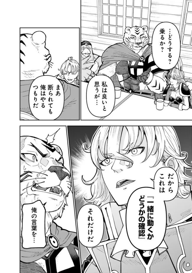 SHIJOU SAIKYOU NO KYUUTEI TAMER - raw - Chapter 36 - https://jpdd.ccdd.to/JPDD/shijousaikyounokyuuteitamer/267068/myn2t0q0iwa.jpg