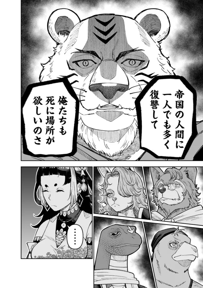 SHIJOU SAIKYOU NO KYUUTEI TAMER - raw - Chapter 36 - https://jpdd.ccdd.to/JPDD/shijousaikyounokyuuteitamer/267068/p4p0kvikepy.jpg