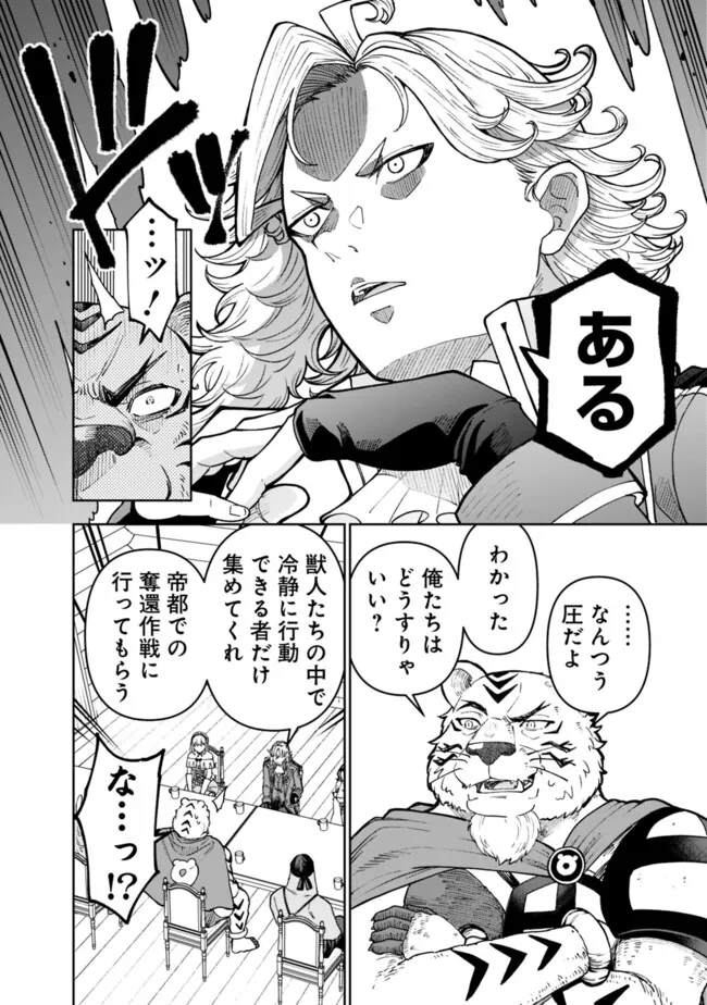 SHIJOU SAIKYOU NO KYUUTEI TAMER - raw - Chapter 36 - https://jpdd.ccdd.to/JPDD/shijousaikyounokyuuteitamer/267068/q1ii3t141fs.jpg