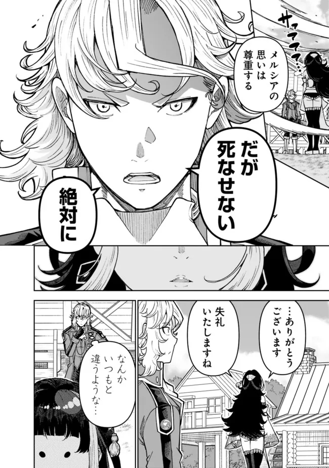SHIJOU SAIKYOU NO KYUUTEI TAMER - raw - Chapter 36 - https://jpdd.ccdd.to/JPDD/shijousaikyounokyuuteitamer/267068/qc5fxgzu0ou.jpg