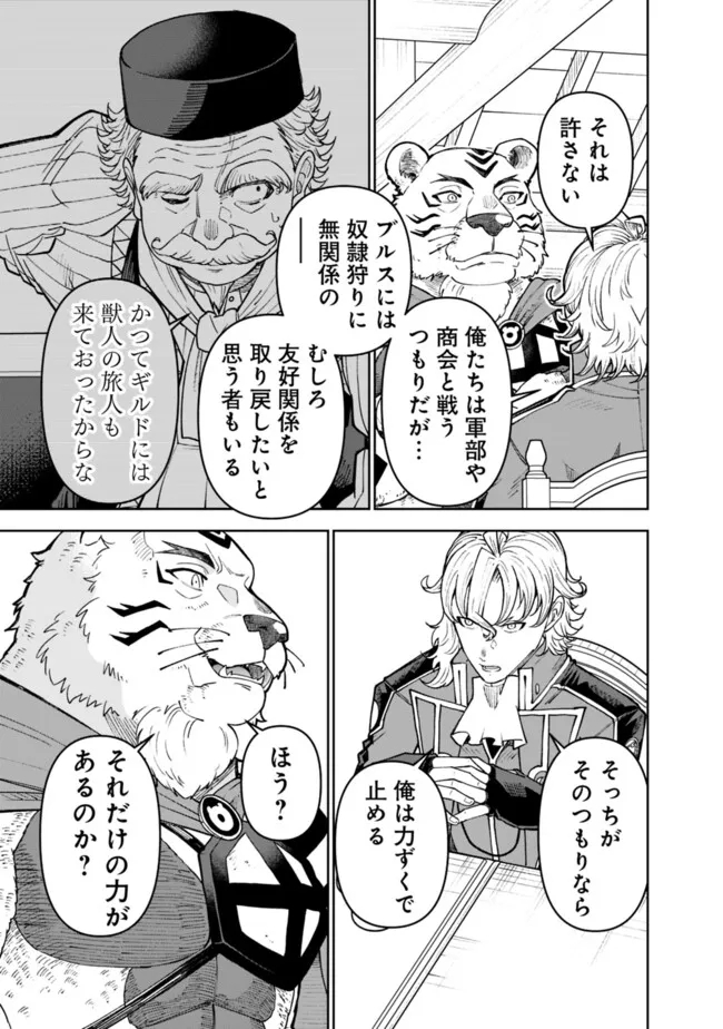 SHIJOU SAIKYOU NO KYUUTEI TAMER - raw - Chapter 36 - https://jpdd.ccdd.to/JPDD/shijousaikyounokyuuteitamer/267068/u5rp11omenh.jpg