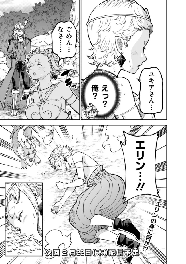 SHIJOU SAIKYOU NO KYUUTEI TAMER - raw - Chapter 36 - https://jpdd.ccdd.to/JPDD/shijousaikyounokyuuteitamer/267068/vlccbh3wbs5.jpg