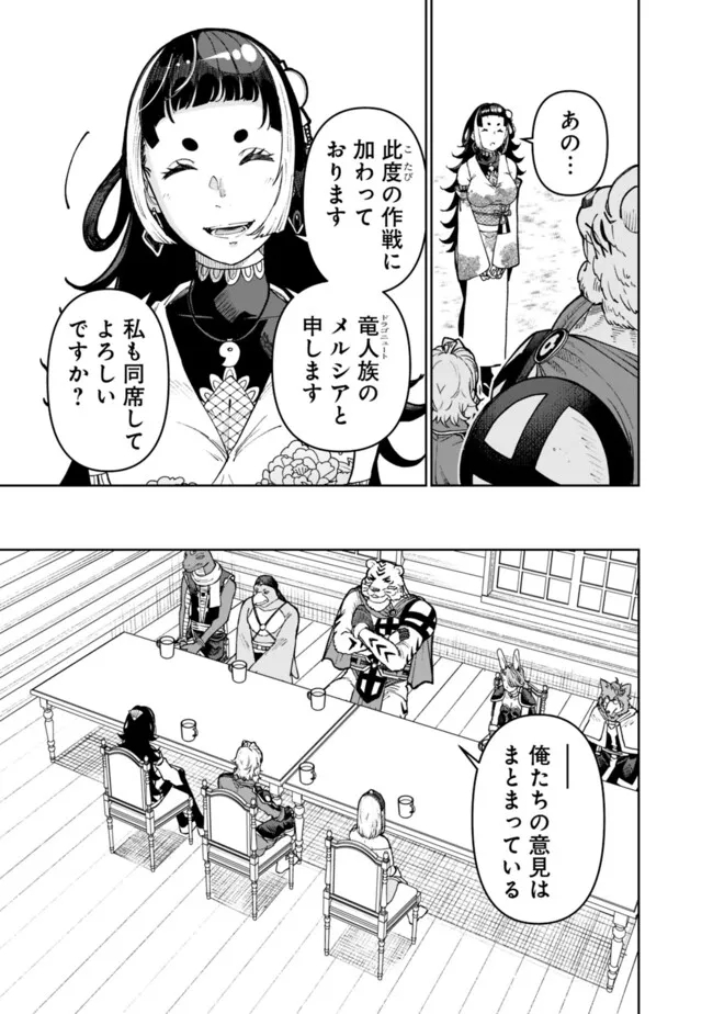 SHIJOU SAIKYOU NO KYUUTEI TAMER - raw - Chapter 36 - https://jpdd.ccdd.to/JPDD/shijousaikyounokyuuteitamer/267068/wyimrlvgsot.jpg