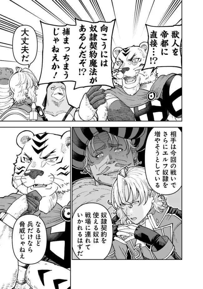 SHIJOU SAIKYOU NO KYUUTEI TAMER - raw - Chapter 36 - https://jpdd.ccdd.to/JPDD/shijousaikyounokyuuteitamer/267068/xvehhgk1svs.jpg