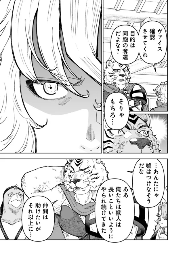 SHIJOU SAIKYOU NO KYUUTEI TAMER - raw - Chapter 36 - https://jpdd.ccdd.to/JPDD/shijousaikyounokyuuteitamer/267068/xz3ixvc431d.jpg