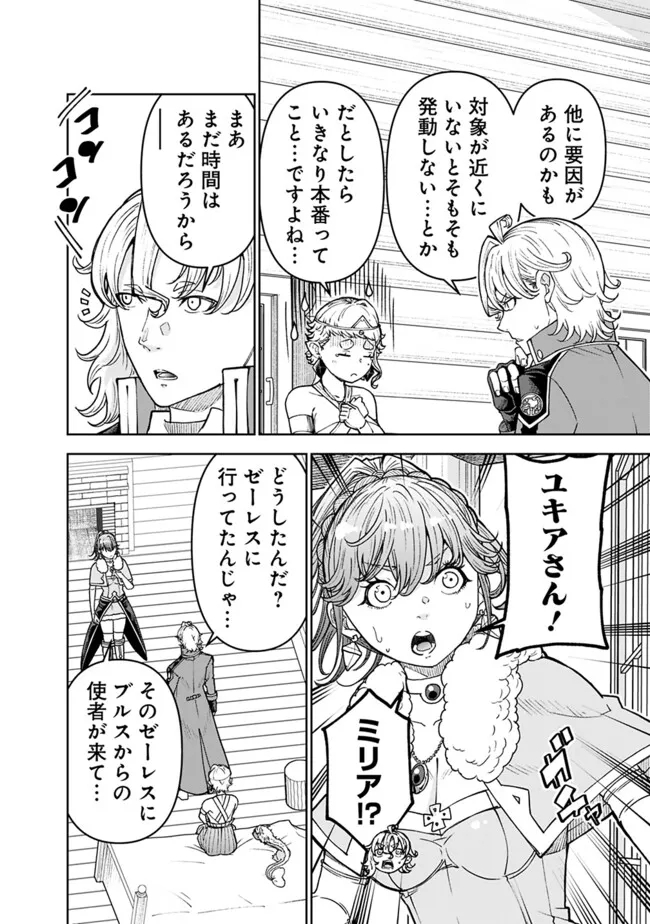 SHIJOU SAIKYOU NO KYUUTEI TAMER - raw - Chapter 37 - https://jpdd.ccdd.to/JPDD/shijousaikyounokyuuteitamer/268904/0isacnpjnuk.jpg