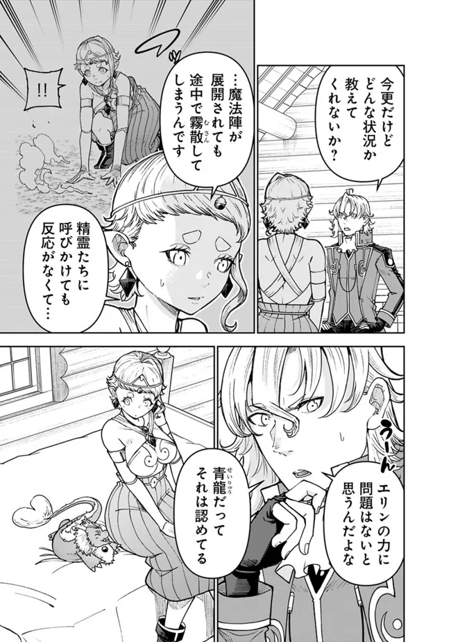 SHIJOU SAIKYOU NO KYUUTEI TAMER - raw - Chapter 37 - https://jpdd.ccdd.to/JPDD/shijousaikyounokyuuteitamer/268904/0khu3vzl510.jpg