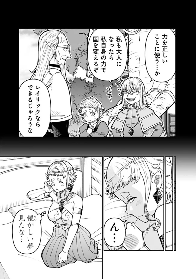 SHIJOU SAIKYOU NO KYUUTEI TAMER - raw - Chapter 37 - https://jpdd.ccdd.to/JPDD/shijousaikyounokyuuteitamer/268904/2rnacmpfo0l.jpg