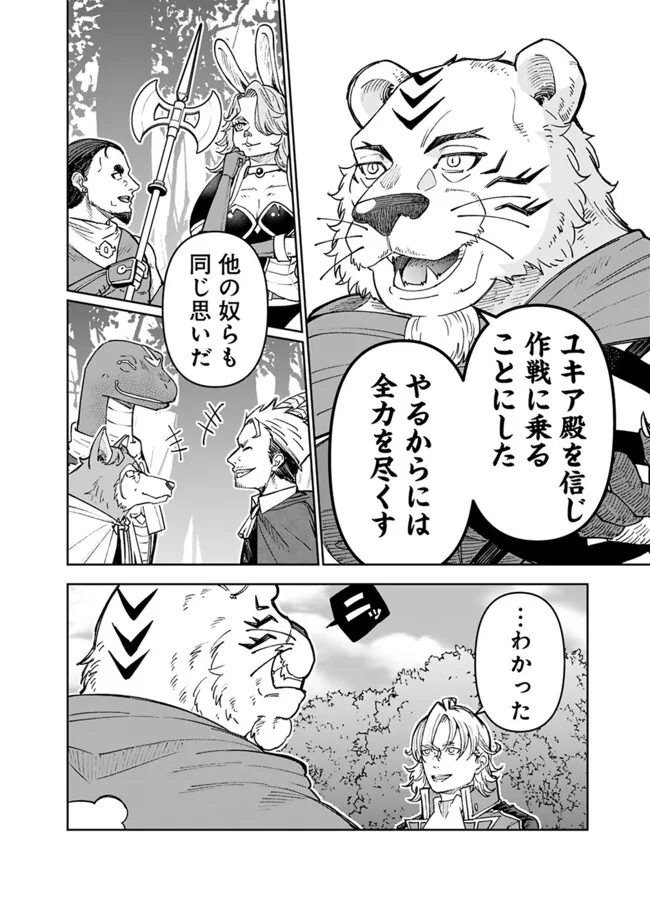 SHIJOU SAIKYOU NO KYUUTEI TAMER - raw - Chapter 37 - https://jpdd.ccdd.to/JPDD/shijousaikyounokyuuteitamer/268904/ej0auaqdrrs.jpg
