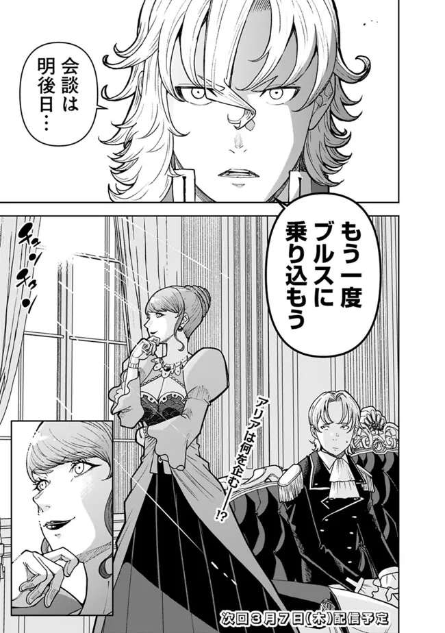 SHIJOU SAIKYOU NO KYUUTEI TAMER - raw - Chapter 37 - https://jpdd.ccdd.to/JPDD/shijousaikyounokyuuteitamer/268904/gbzgg3ualzo.jpg