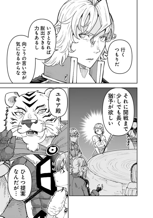 SHIJOU SAIKYOU NO KYUUTEI TAMER - raw - Chapter 37 - https://jpdd.ccdd.to/JPDD/shijousaikyounokyuuteitamer/268904/gtfgdvfqnfs.jpg