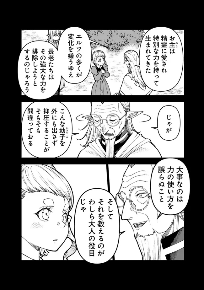 SHIJOU SAIKYOU NO KYUUTEI TAMER - raw - Chapter 37 - https://jpdd.ccdd.to/JPDD/shijousaikyounokyuuteitamer/268904/l3xtp0s3fbz.jpg