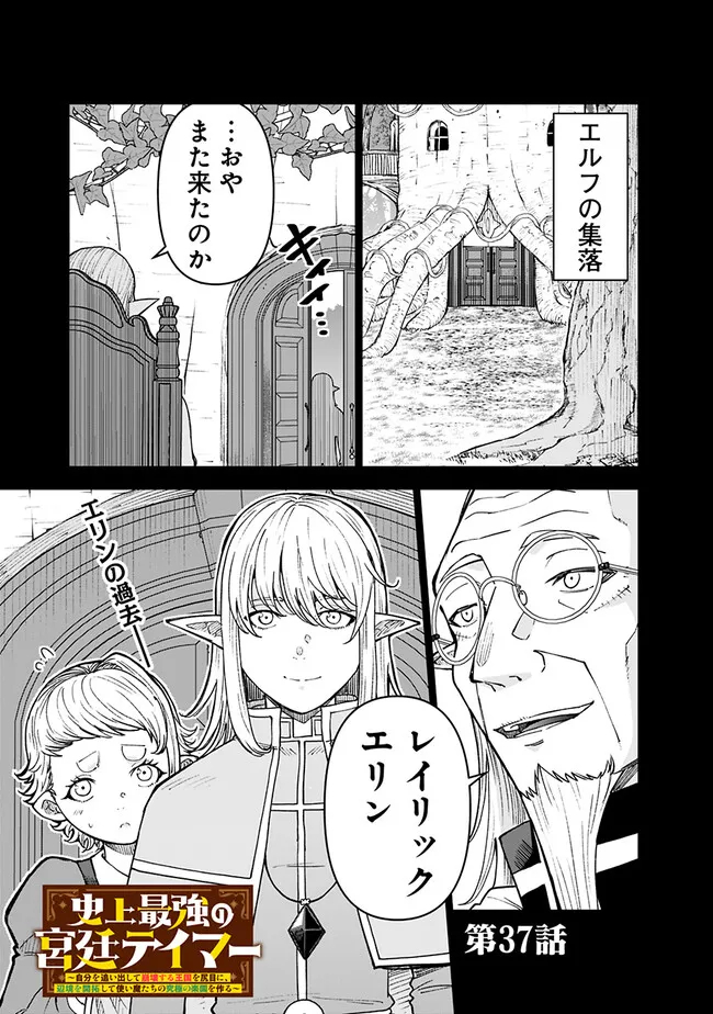 SHIJOU SAIKYOU NO KYUUTEI TAMER - raw - Chapter 37 - https://jpdd.ccdd.to/JPDD/shijousaikyounokyuuteitamer/268904/ntzu4vxdomd.jpg