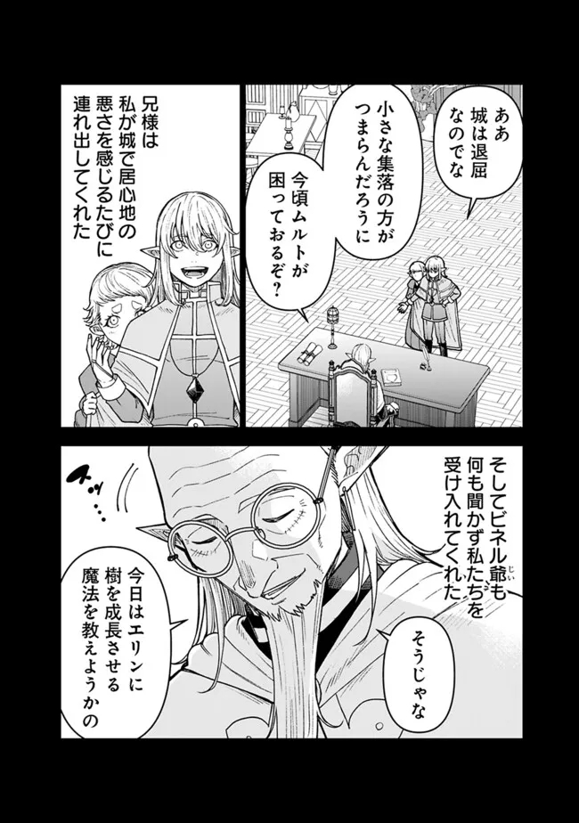 SHIJOU SAIKYOU NO KYUUTEI TAMER - raw - Chapter 37 - https://jpdd.ccdd.to/JPDD/shijousaikyounokyuuteitamer/268904/sjezbje3bgk.jpg