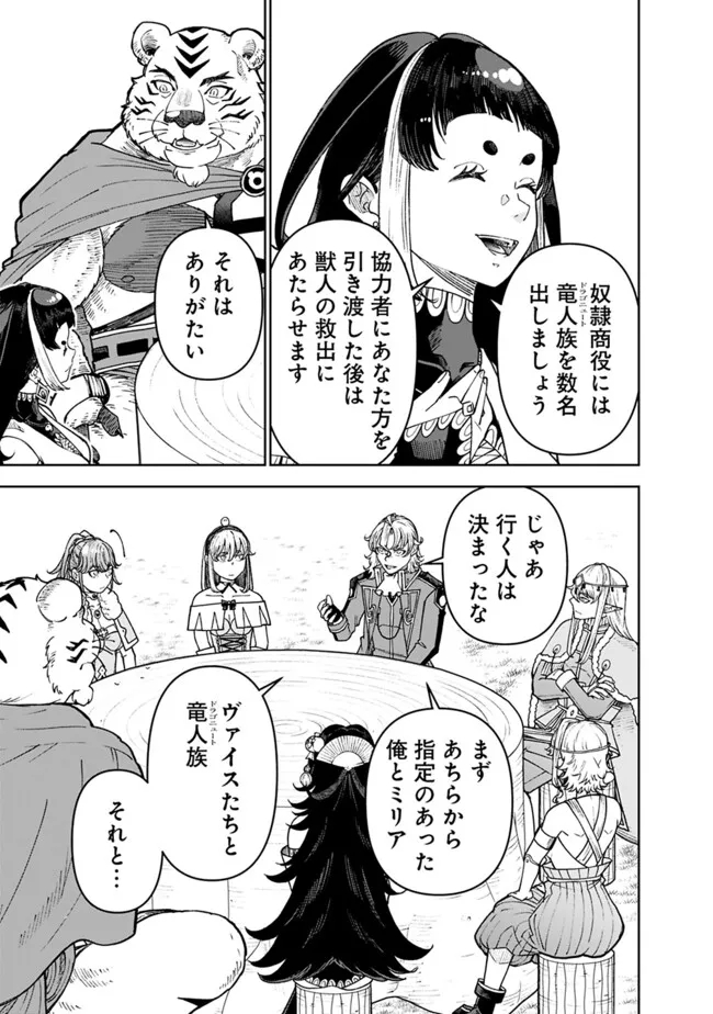 SHIJOU SAIKYOU NO KYUUTEI TAMER - raw - Chapter 37 - https://jpdd.ccdd.to/JPDD/shijousaikyounokyuuteitamer/268904/sqml2btoole.jpg