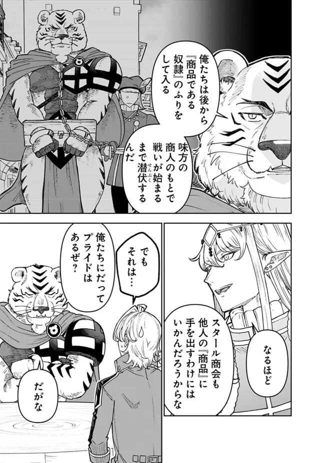 SHIJOU SAIKYOU NO KYUUTEI TAMER - raw - Chapter 37 - https://jpdd.ccdd.to/JPDD/shijousaikyounokyuuteitamer/268904/uys1x1caslz.jpg