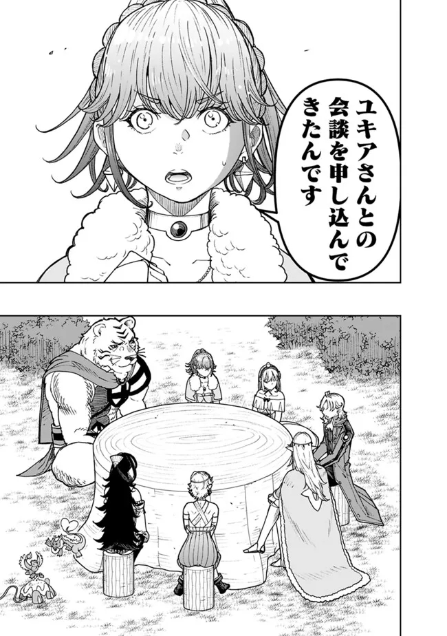 SHIJOU SAIKYOU NO KYUUTEI TAMER - raw - Chapter 37 - https://jpdd.ccdd.to/JPDD/shijousaikyounokyuuteitamer/268904/v3kk2ylclt4.jpg