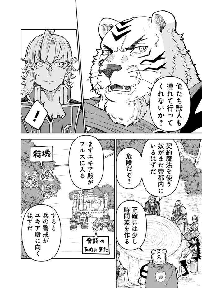 SHIJOU SAIKYOU NO KYUUTEI TAMER - raw - Chapter 37 - https://jpdd.ccdd.to/JPDD/shijousaikyounokyuuteitamer/268904/vi4x0irrzm5.jpg