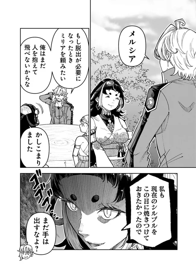 SHIJOU SAIKYOU NO KYUUTEI TAMER - raw - Chapter 37 - https://jpdd.ccdd.to/JPDD/shijousaikyounokyuuteitamer/268904/xjycpyanqg3.jpg