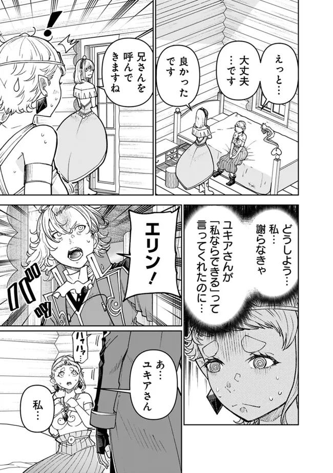 SHIJOU SAIKYOU NO KYUUTEI TAMER - raw - Chapter 37 - https://jpdd.ccdd.to/JPDD/shijousaikyounokyuuteitamer/268904/xrcnzzr5awi.jpg