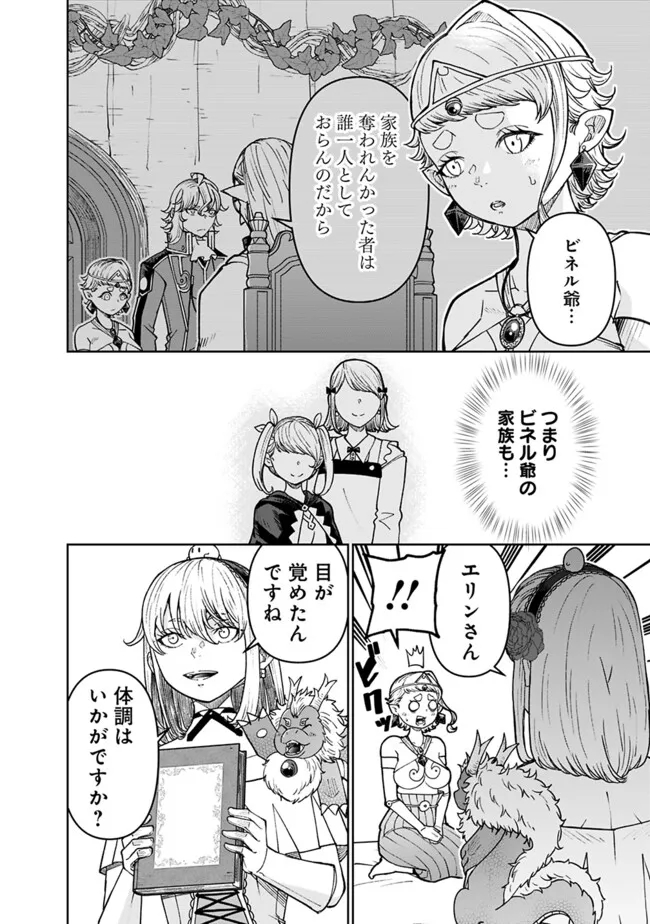 SHIJOU SAIKYOU NO KYUUTEI TAMER - raw - Chapter 37 - https://jpdd.ccdd.to/JPDD/shijousaikyounokyuuteitamer/268904/zocj4yprgaj.jpg