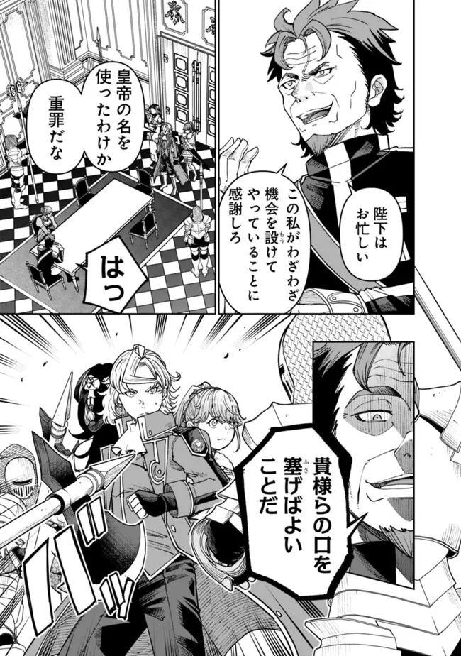 SHIJOU SAIKYOU NO KYUUTEI TAMER - raw - Chapter 38 - https://jpdd.ccdd.to/JPDD/shijousaikyounokyuuteitamer/271688/0txub4xbv0b.jpg
