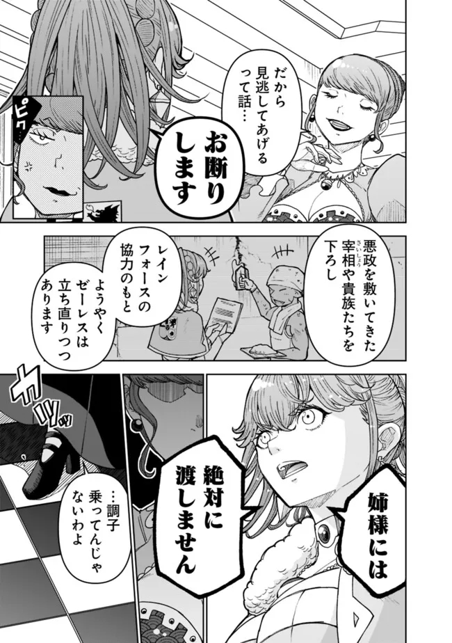 SHIJOU SAIKYOU NO KYUUTEI TAMER - raw - Chapter 38 - https://jpdd.ccdd.to/JPDD/shijousaikyounokyuuteitamer/271688/11fm4hgcfyv.jpg