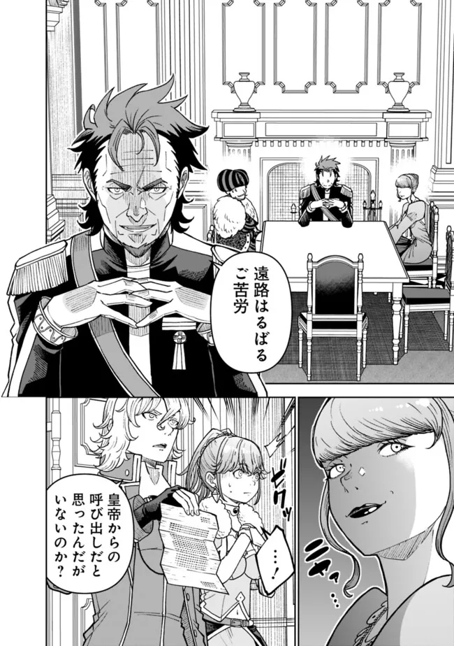 SHIJOU SAIKYOU NO KYUUTEI TAMER - raw - Chapter 38 - https://jpdd.ccdd.to/JPDD/shijousaikyounokyuuteitamer/271688/bhb21abapse.jpg