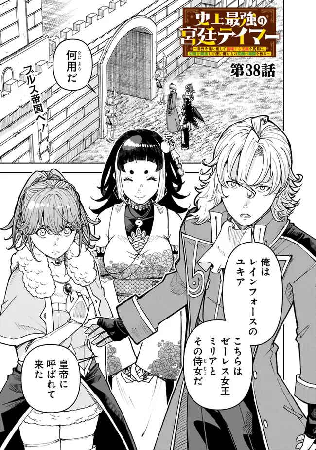 SHIJOU SAIKYOU NO KYUUTEI TAMER - raw - Chapter 38 - https://jpdd.ccdd.to/JPDD/shijousaikyounokyuuteitamer/271688/f4xmnq5imtn.jpg
